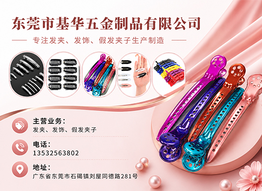 基华五金梅州线上分站